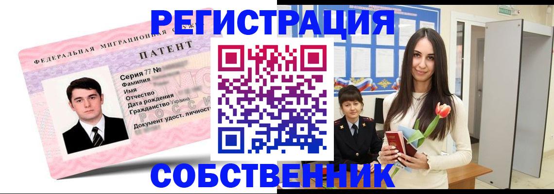 прописка гарантия в Ермолино