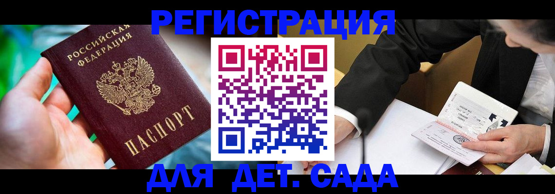 прописка поиск в Ермолино