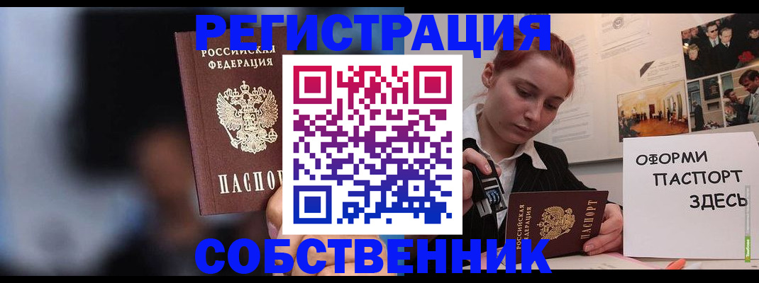 прописка в Ермолино