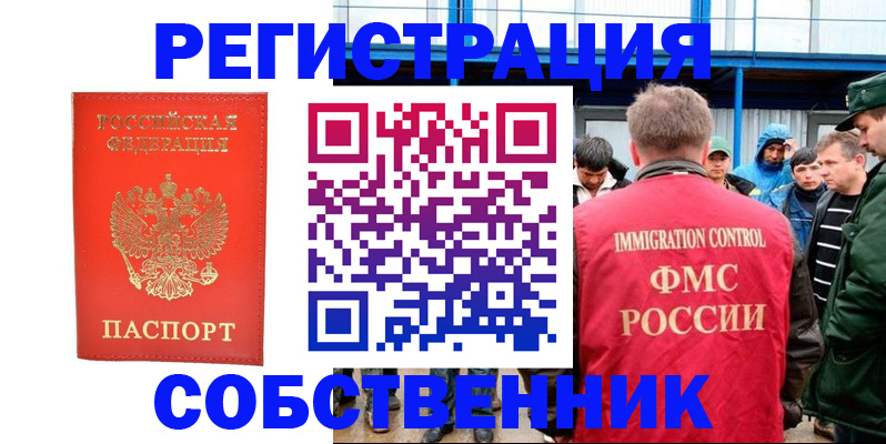 регистрация в Ермолино